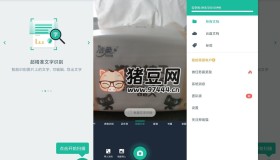 掃描全能王v6.57.0高級(jí)版