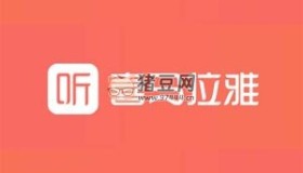 喜馬拉雅最新付費(fèi)課程合集（21GB）