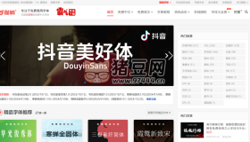 貓啃：分享無版權(quán)的免費商用字體的網(wǎng)站