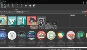VSDC Video Editor v8.3.9.514 視頻剪輯免費(fèi)版