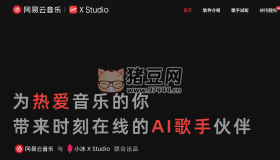 X Studio 免費(fèi)歌聲合成軟件