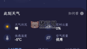 天文通 v1.0.22綠色版 專業(yè)的觀星輔助工具