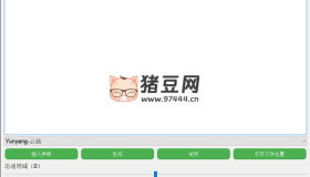 微軟文字轉語音工具GUI界面版
