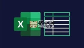 36節(jié)課實現(xiàn)Excel小白到高手的進階