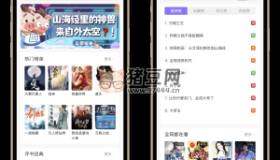 飛韻聽書 v1.3.2 去廣告版