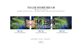 mm報名管理系統(tǒng)：適用于大學(xué)、企業(yè)中、小型活動報名統(tǒng)計的web項目