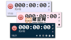 AutoOff v4.25 定時(shí)關(guān)機(jī)、重啟、打開(kāi)軟件工具