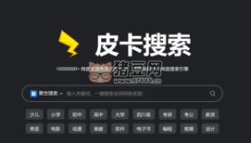 皮卡搜索：網(wǎng)盤資源的在線聚合搜索引擎