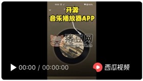 波尼音樂：開源音樂播放器APP（類網(wǎng)易云音樂）