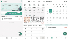 一木記賬v5.5.8 精簡版