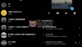 倒帶V3.5.0 網(wǎng)易云QQ音樂二合一支持下載