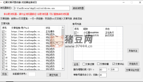 小紅書全自動評論區(qū)截流機（附視頻教程）