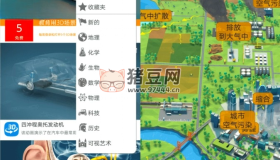mozaik3D v2.0.464 建模學習軟件