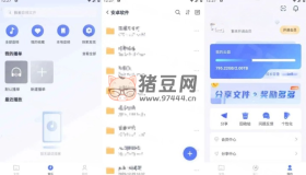 123云盤v2.3.9 去廣告純凈版 極速云存儲服務(wù)平臺