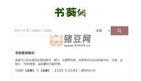 書葵網(wǎng)：免費電子書下載網(wǎng)站
