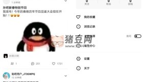 貼吧lite v4.0.0beta1 第三方精簡貼吧客戶端