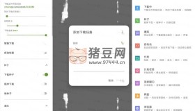 ADM Pro v14.0.28 下載神器高級版