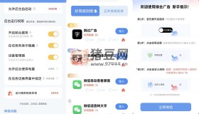 綠去廣告v3.05 高級(jí)版 自帶廣告過(guò)濾規(guī)則