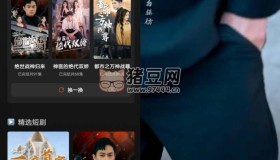 火山短劇v5.0.0.2 純凈版