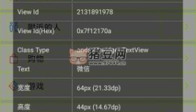 Dev Tools 開發(fā)助手v7.3.0專業(yè)版 反編譯等多功能