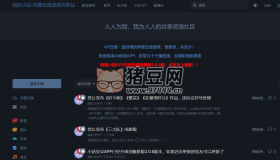 我的小站：阿里云盤資源共享站