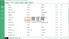 洛雪音樂助手v2.6.0 綠色版