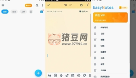 Easy Notes v1.2.15.0202 解鎖專業(yè)版 全新易用的記事本軟件