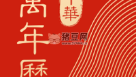中華萬年歷v8.8.8 高級解鎖版