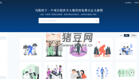 storyset：免費(fèi)用于個(gè)人和商業(yè)用途的插畫下載站