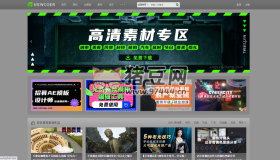 newcger：提供大量免費(fèi)AE模板、視頻音頻素材