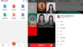 所有文件閱讀器v1.18 高級版
