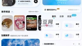 酷狗概念版v2.6.0 純凈版