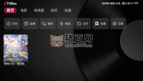 TVBOX taka空殼版20240130 私人影院播放器