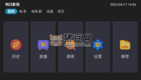 今日影視TV版v5.0.1 去廣告純凈版 電視盒子全網(wǎng)追劇直播神器