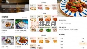 做菜大全v5.4.3 純凈版