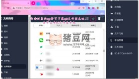 文件閃傳v4.1.3 雙向快速傳輸文件助手，支持實時投屏+文本互發(fā)