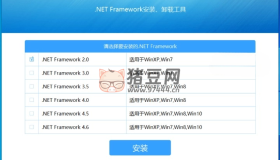 Windows .NET Framework 安裝卸載工具v3.43.1 綠色便攜版