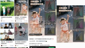 小紅書App去廣告凈化版 解鎖無水印保存