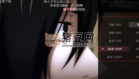 嗶哩嗶哩TV v1.6.6 第三方珍藏版