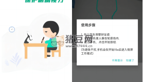 坐姿矯正v1.3 一款用來糾正青少年坐姿的APP