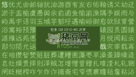 悠哉字體：免費(fèi)可商用衍生于 YozFont 的中文手寫字體