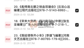 天涯社區(qū)優(yōu)質(zhì)書(shū)籍合集52本