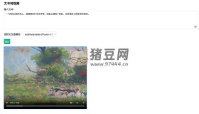 text2video：一鍵文本轉(zhuǎn)視頻工具