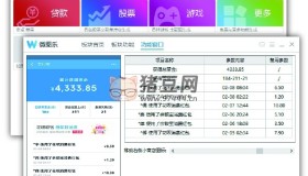 微圖樂v1.2 全新界面微商必備