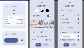 wifi部件v1.4.03 開(kāi)源無(wú)廣告版