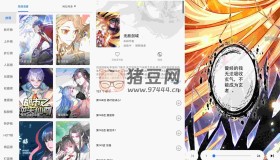 全是漫畫v1.2.2 去廣告綠化版