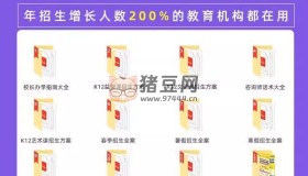 教培機(jī)構(gòu)落地招生案例合集