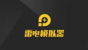雷電模擬器9/5 v9.0.65.3/v5.0.74.1 去廣告綠色純凈版