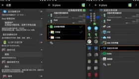 X-plore v4.35.08解鎖捐贈版 塞班平臺上的老牌、最好的文件管理器
