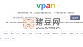 Vpan：一個(gè)城通網(wǎng)盤資源搜索引擎